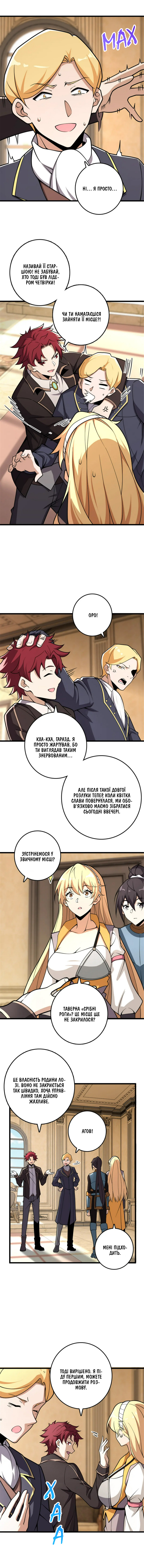 Сторінка 4
