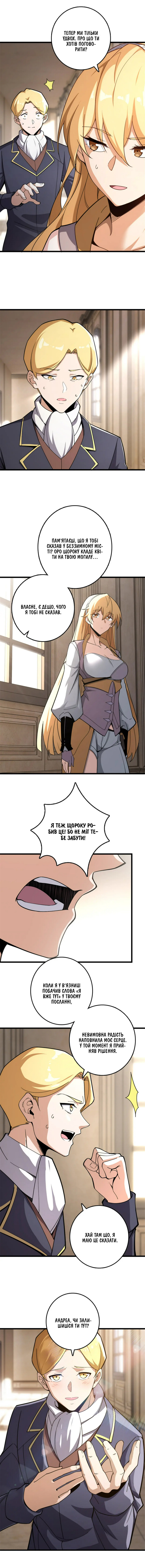 Сторінка 6