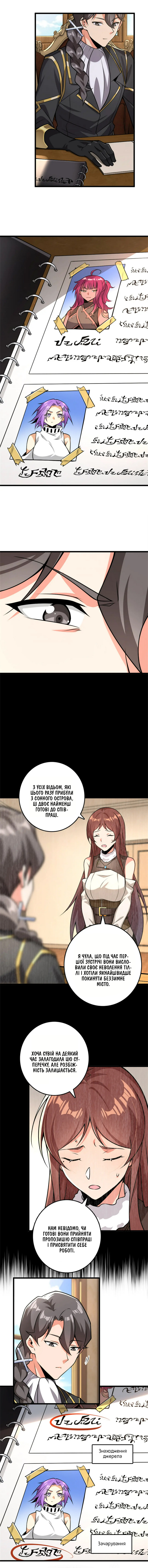 Сторінка 2