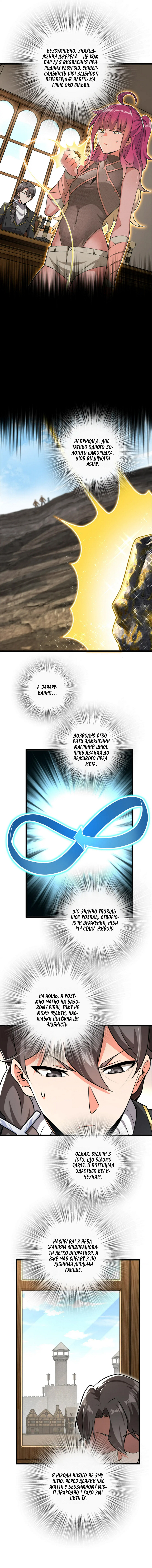 Сторінка 3