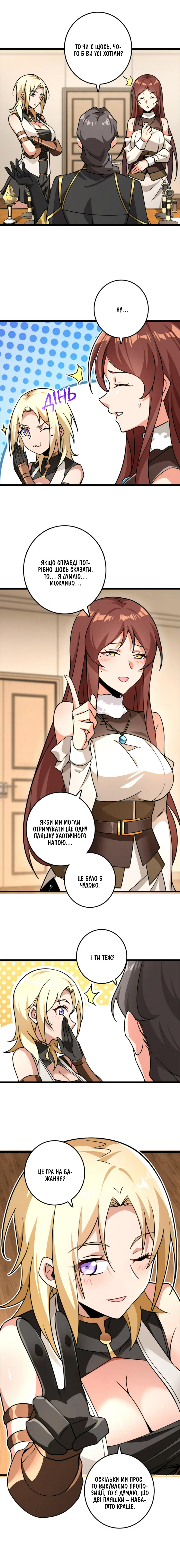 Сторінка 8