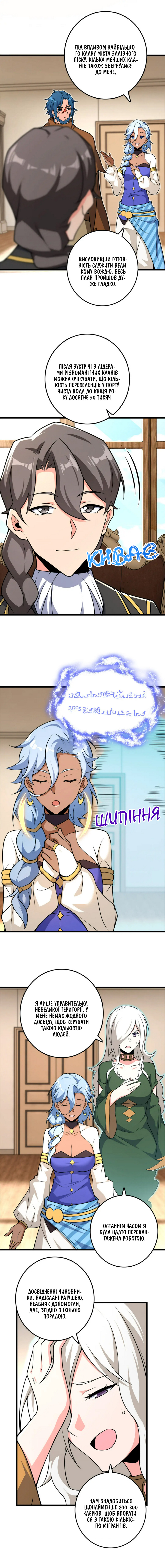 Сторінка 2