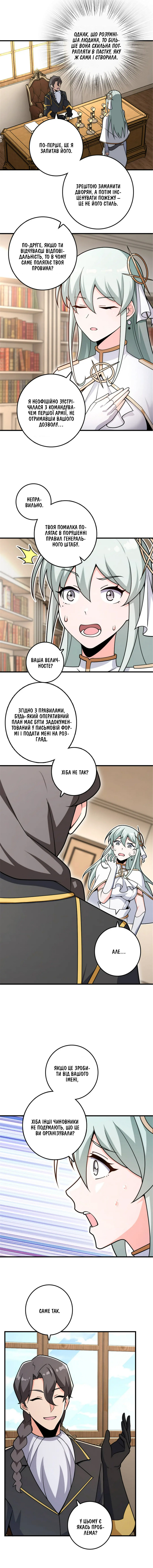 Сторінка 4