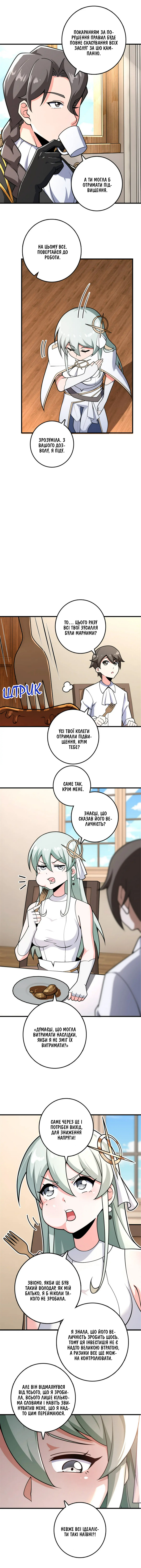 Сторінка 6