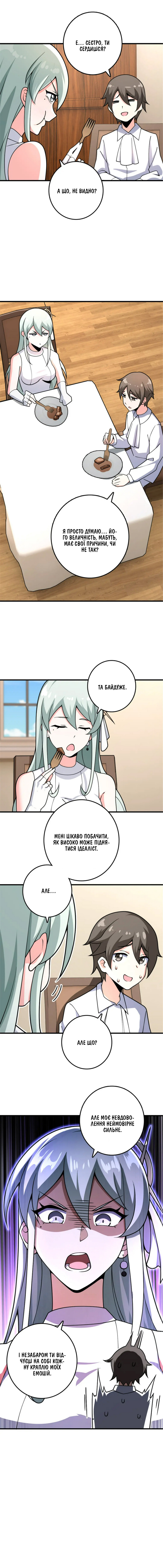 Сторінка 7