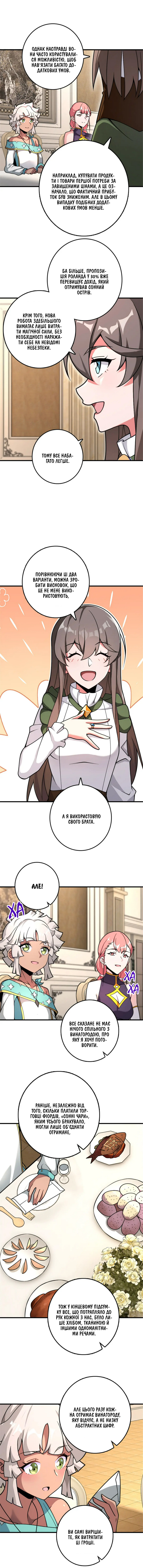 Сторінка 2