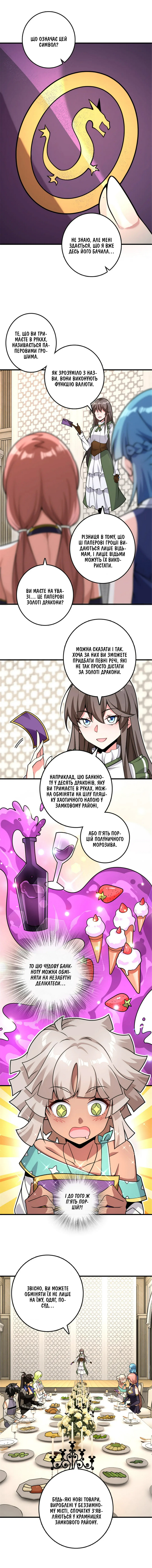 Сторінка 4