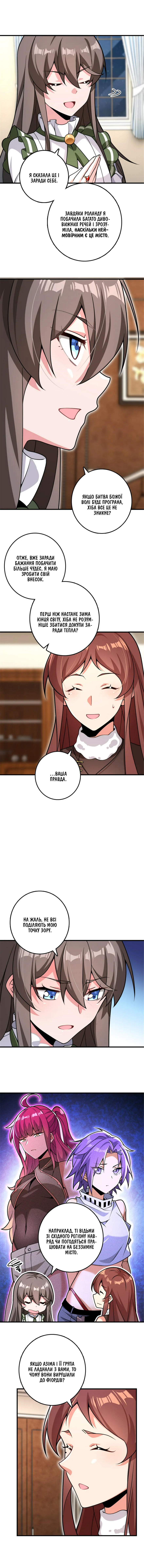 Сторінка 2