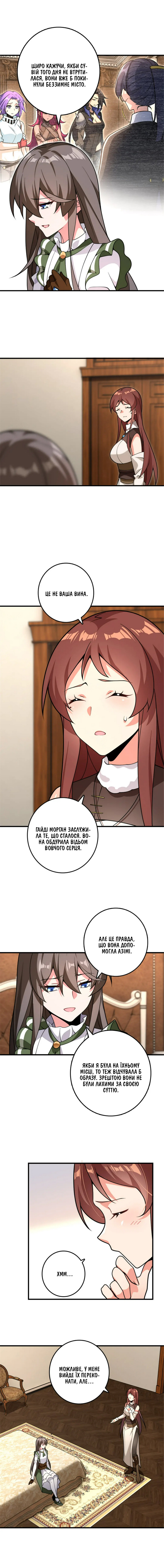 Сторінка 4