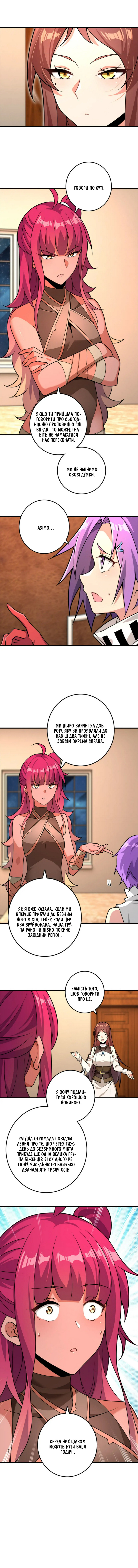 Сторінка 7