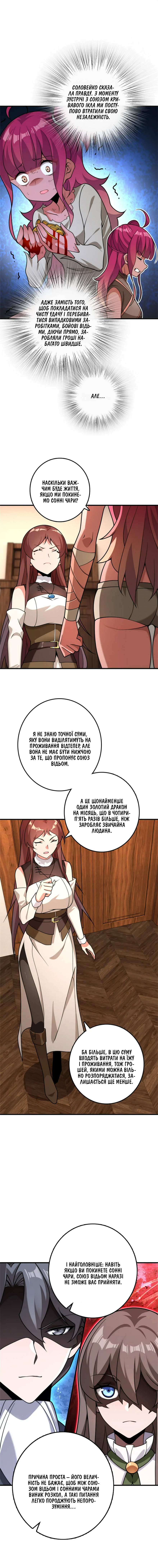 Сторінка 2