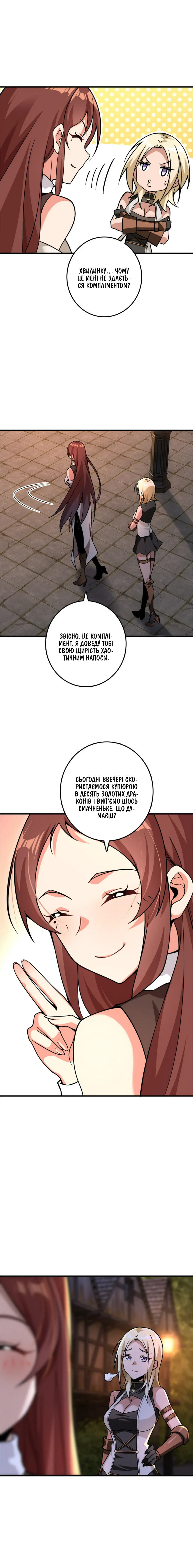Сторінка 7