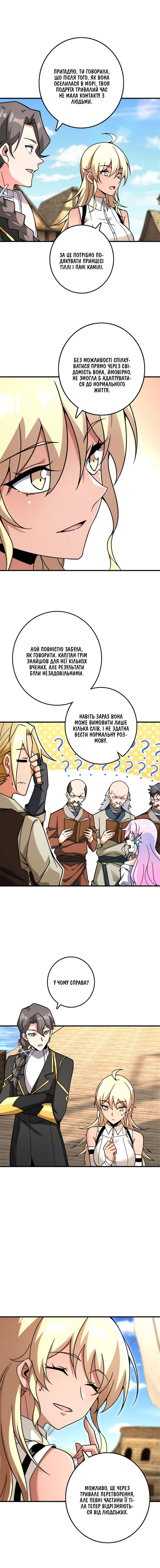 Сторінка 7