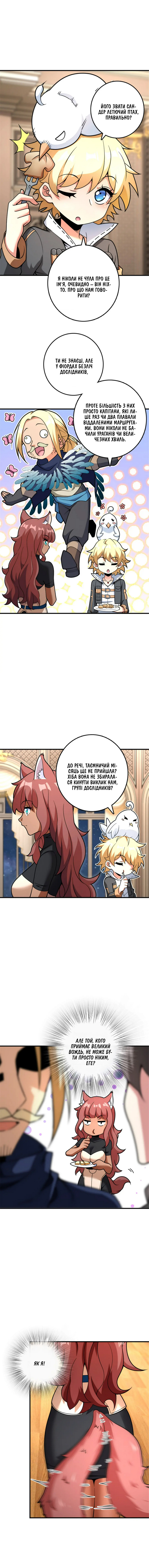 Сторінка 2