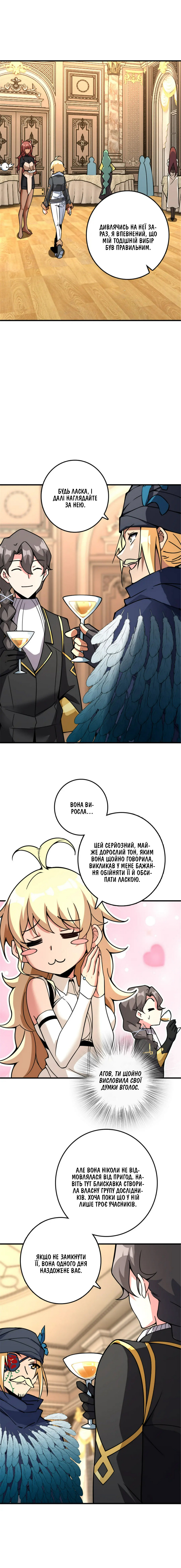 Сторінка 8