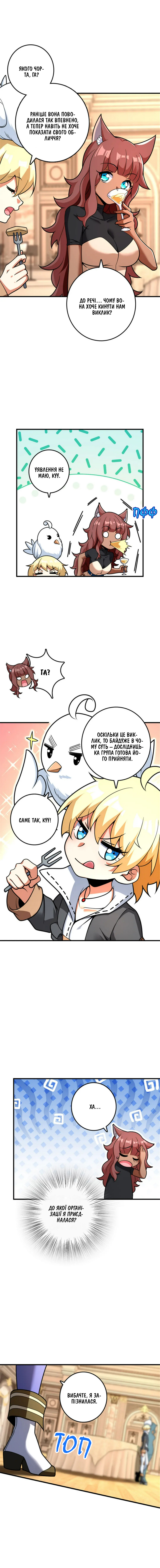 Сторінка 2