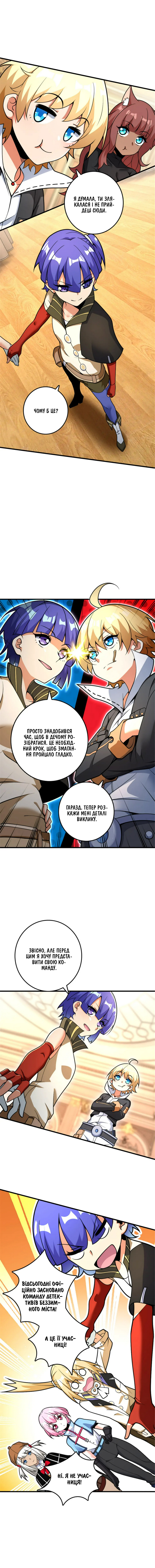 Сторінка 3