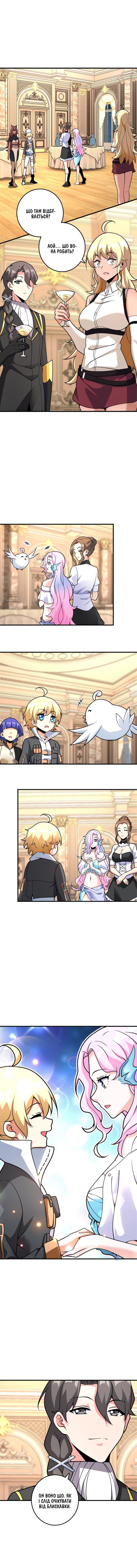 Сторінка 6