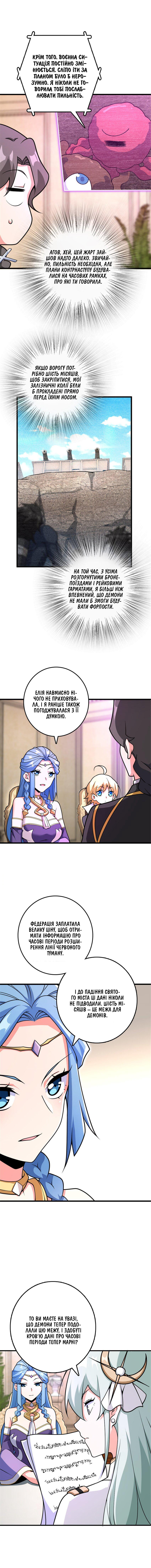 Сторінка 2
