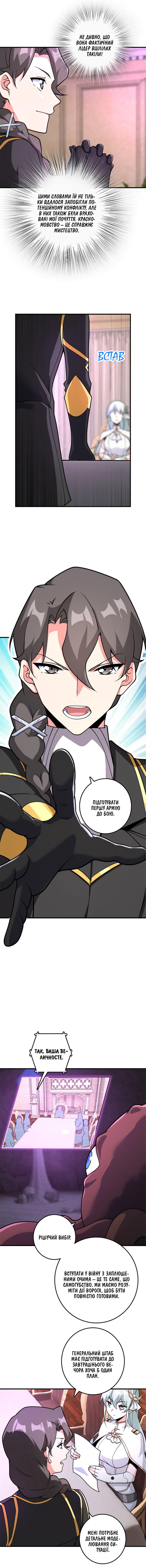 Сторінка 4