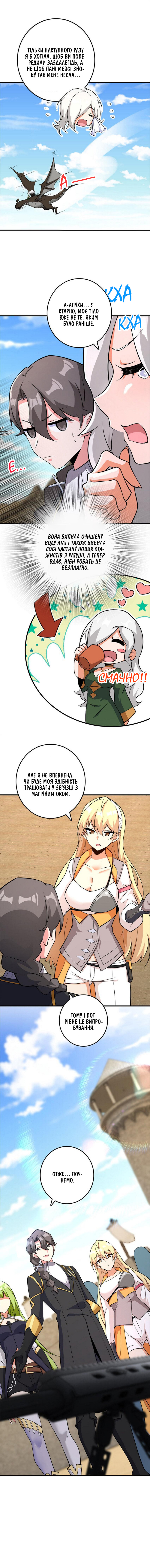 Сторінка 8