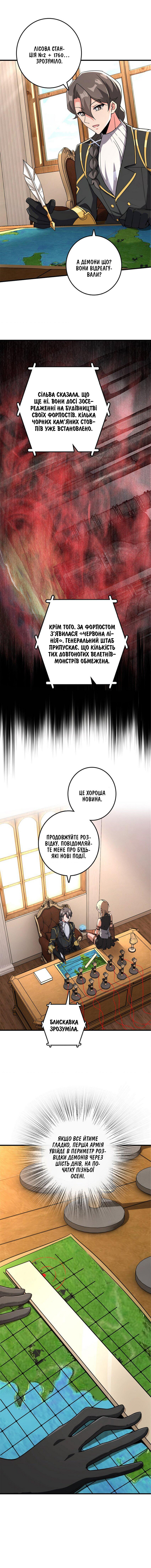 Сторінка 8