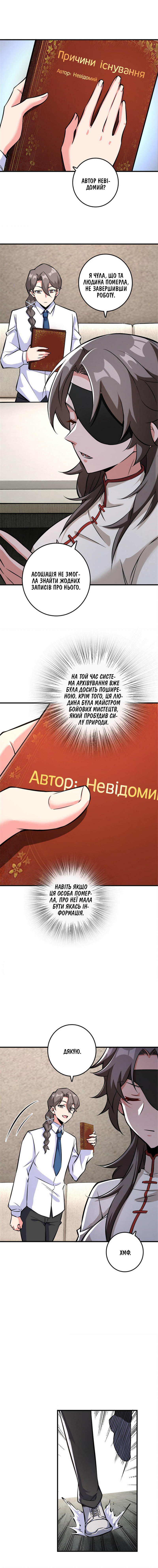 Сторінка 8