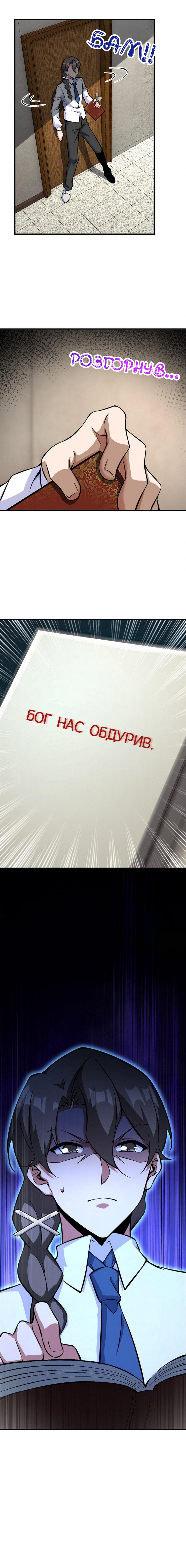 Сторінка 9