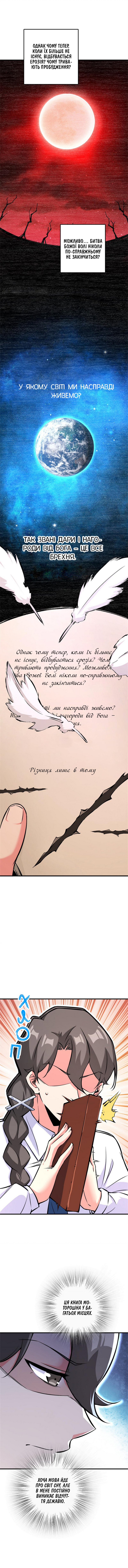 Сторінка 2