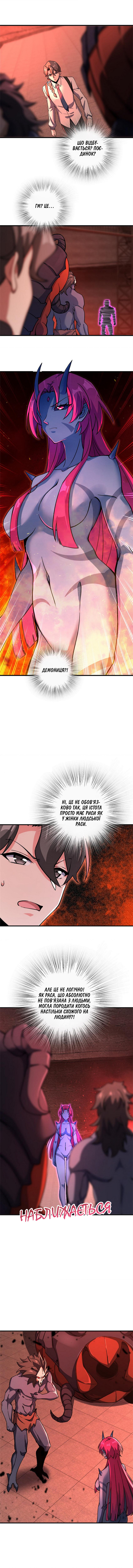 Сторінка 6