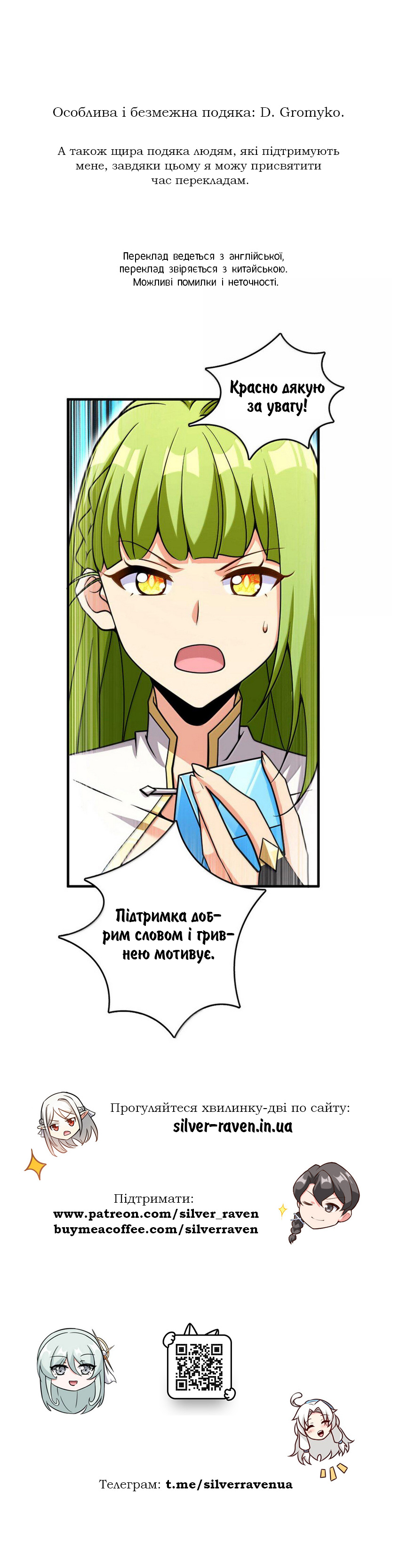 Сторінка 9