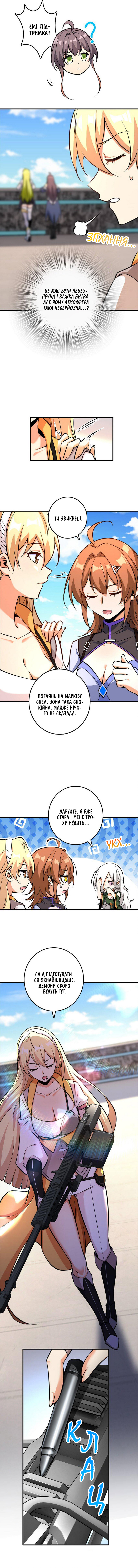 Сторінка 3