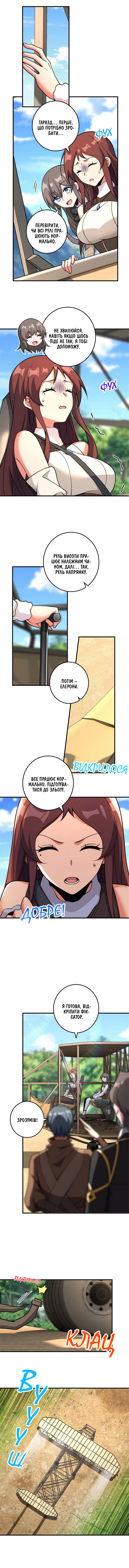 Сторінка 4
