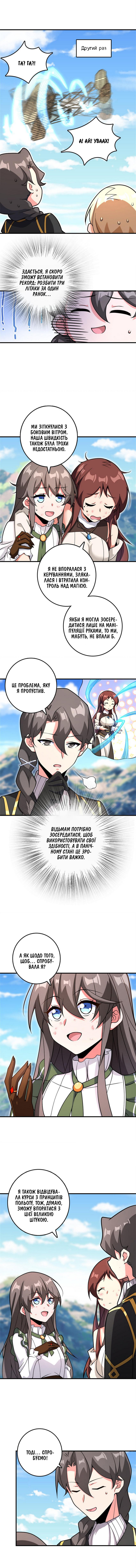 Сторінка 2
