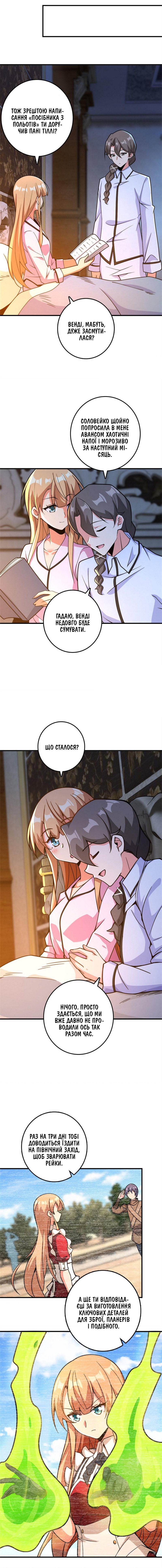 Сторінка 5