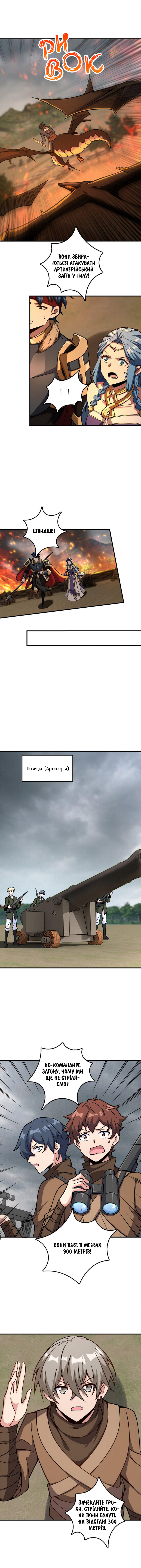 Сторінка 6