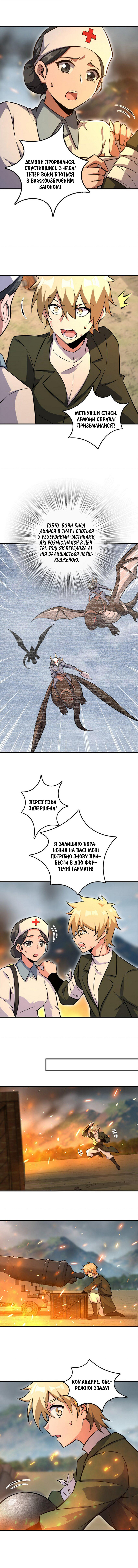 Сторінка 6