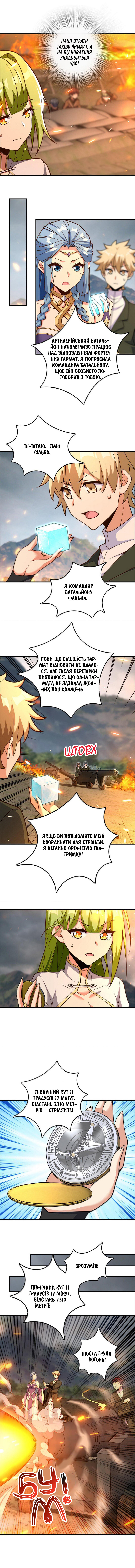 Сторінка 4