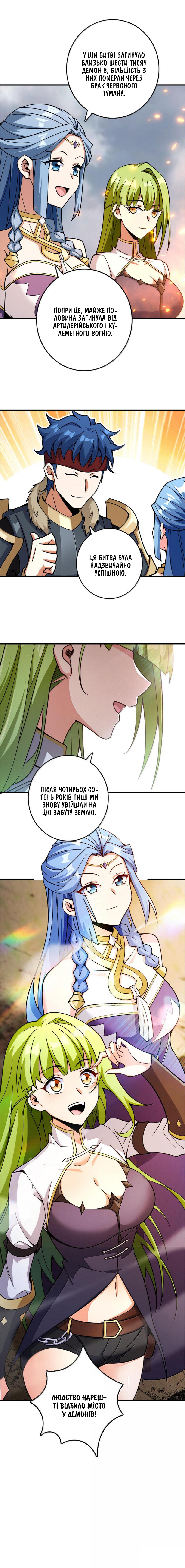 Сторінка 8