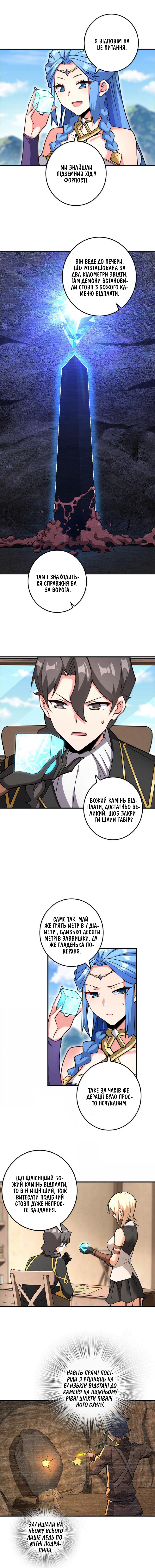 Сторінка 2