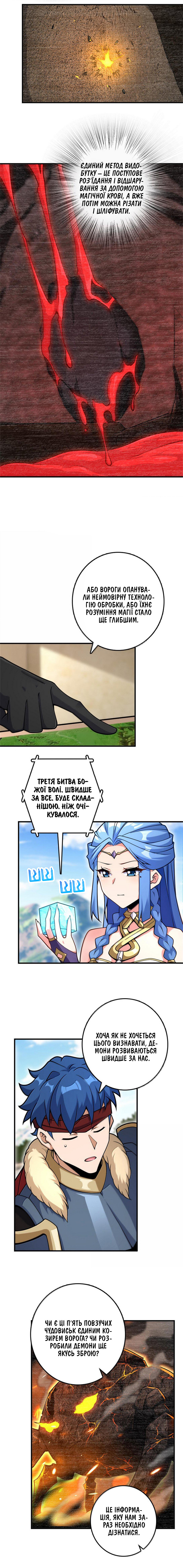 Сторінка 3