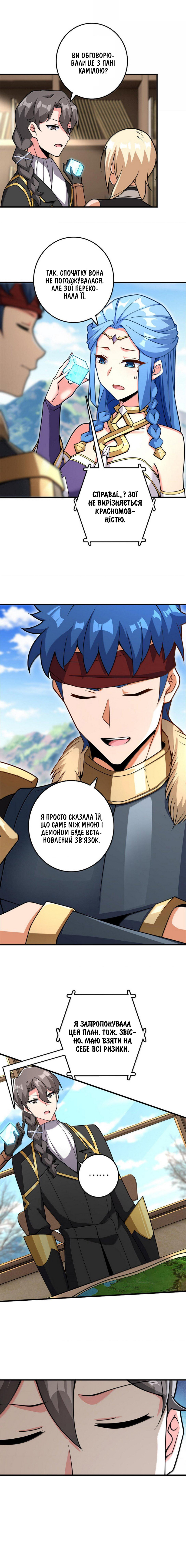 Сторінка 6