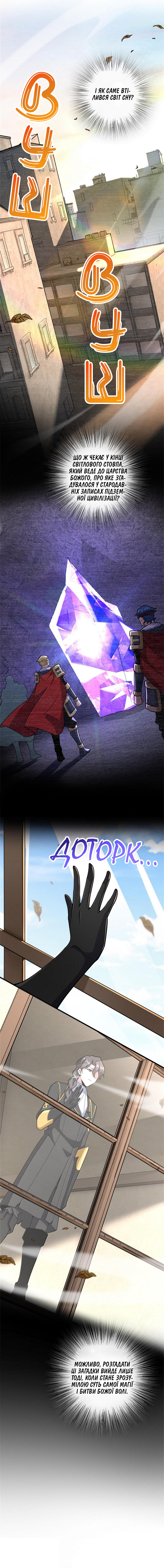 Сторінка 8