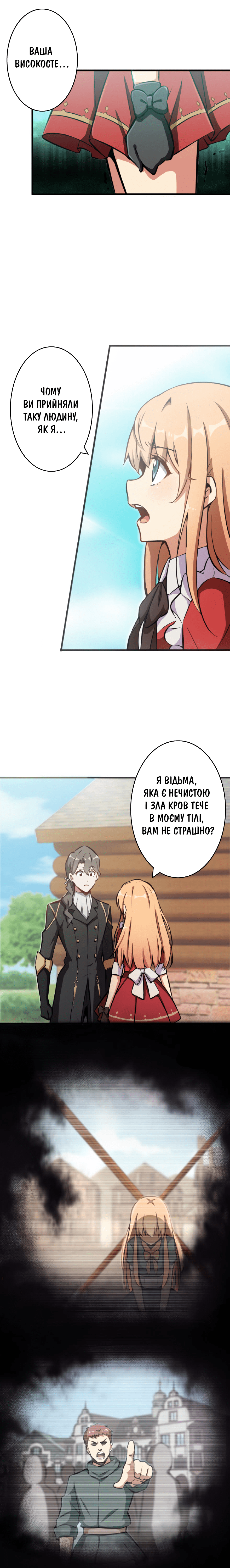 Сторінка 3