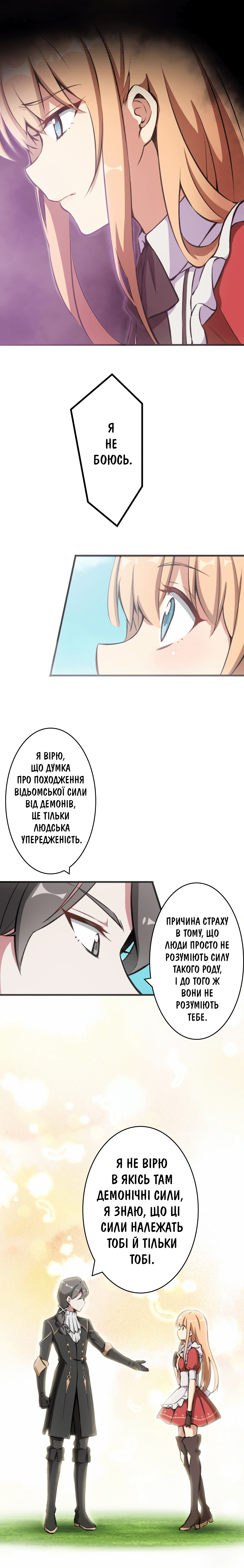 Сторінка 4