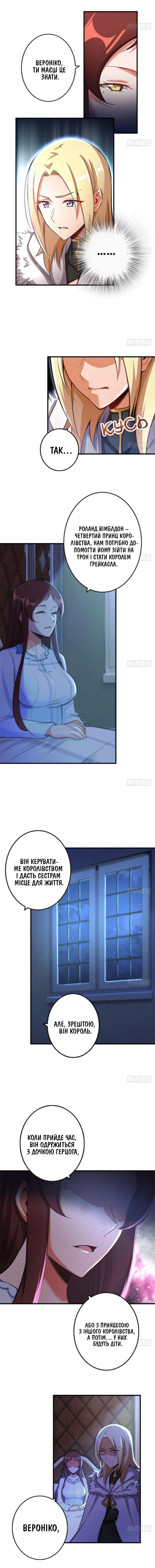 Сторінка 3