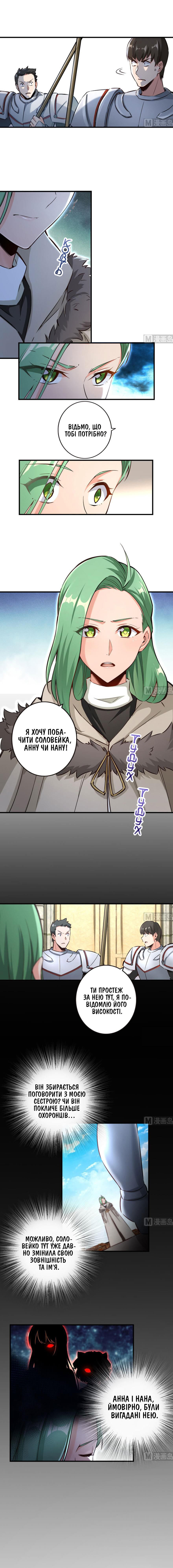 Сторінка 4