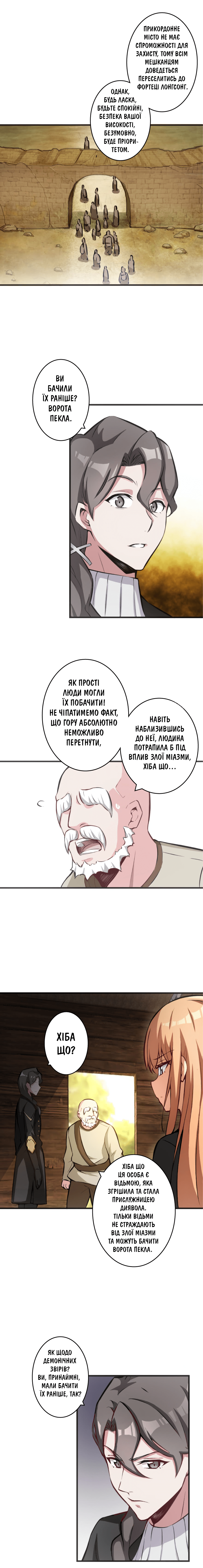 Сторінка 2