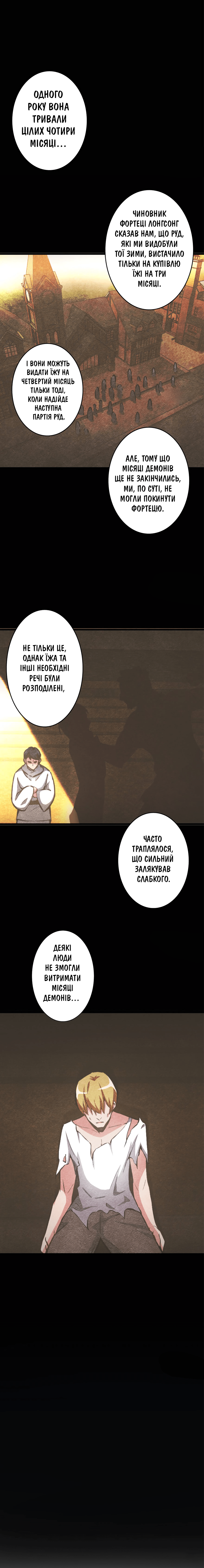 Сторінка 6