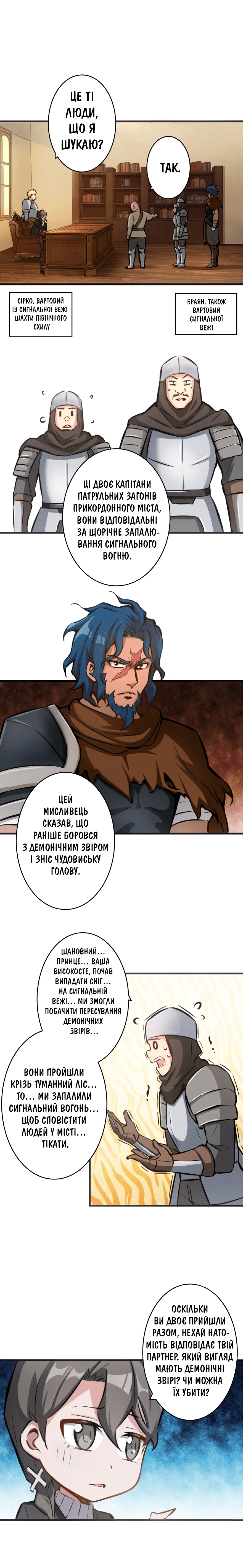 Сторінка 9